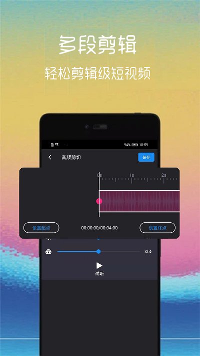 视频截取app
