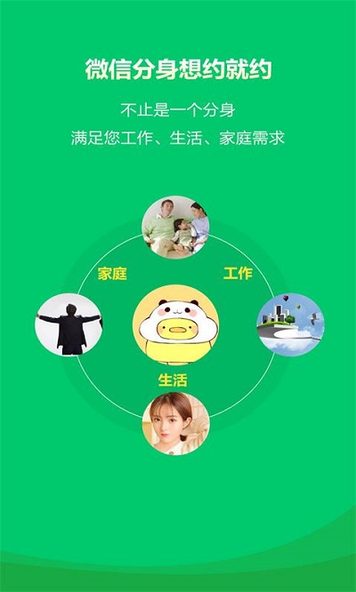 多开分身版免费版