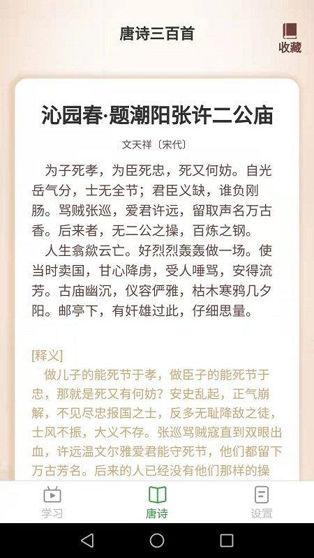 多宝成语app 多宝成语软件下载