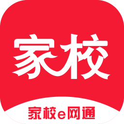 家校e网通最新版下载-家校e网通官方正版免费下载v1.3.9 安卓版
