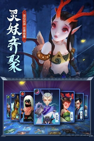 灵妖记手游华为版