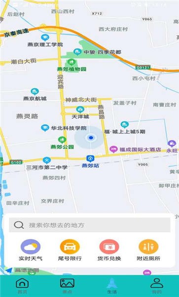 3d全球景点手机版