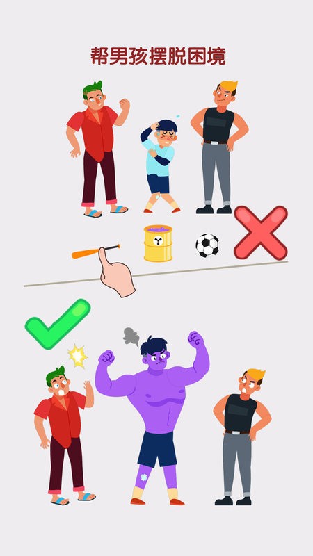 脑洞也疯狂游戏