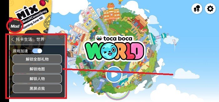 托卡生活世界破解版教程 托卡生活世界破解版教程