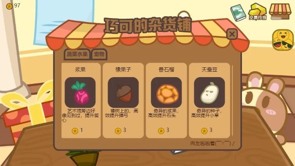 毛茸茸养成游戏