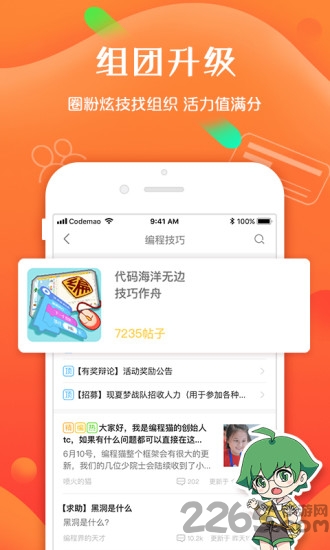 编程猫社区官方版