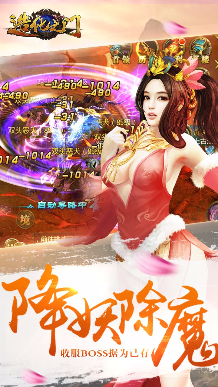 造化之门手游九游版