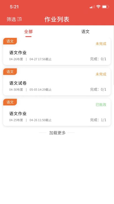 智慧伴学官方版下载
