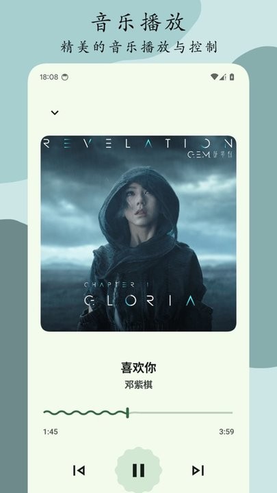 Go音乐播放器手机版