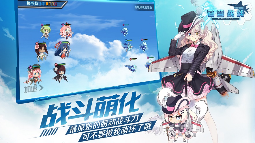 苍穹战线果盘客户端