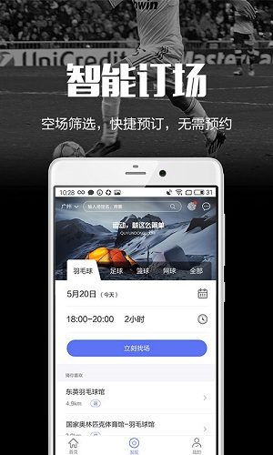 趣运动赚钱app