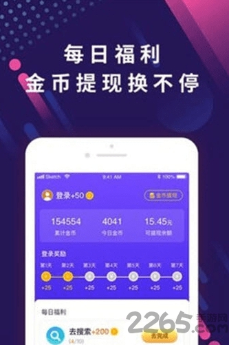 趣搜索app