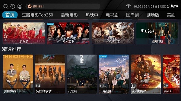 乐萌TV最新版本