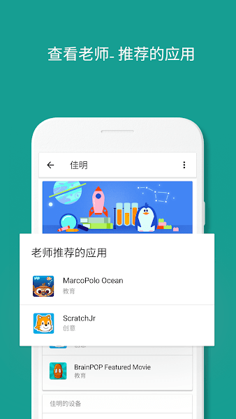 google family link app