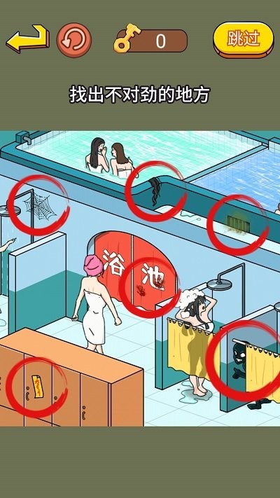 超级找找茬最新版
