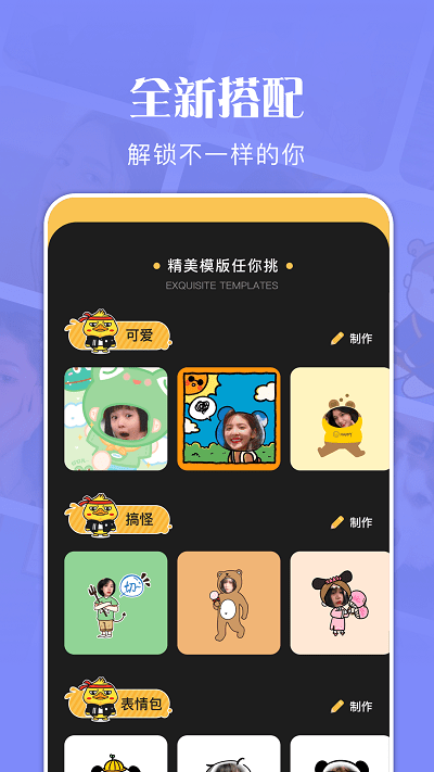 人生模拟照app 人生模拟照手机版下载