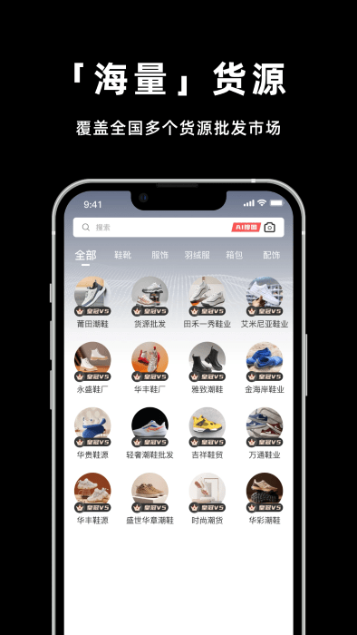 莆田鞋网手机版 莆田鞋网app下载