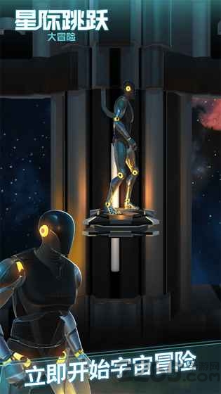星际跳跃大冒险正式版