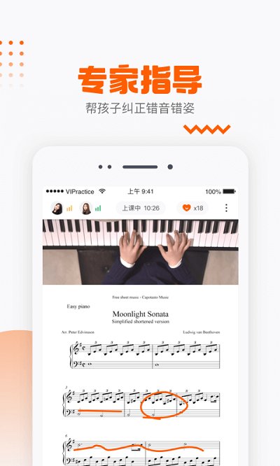 vip陪练app
