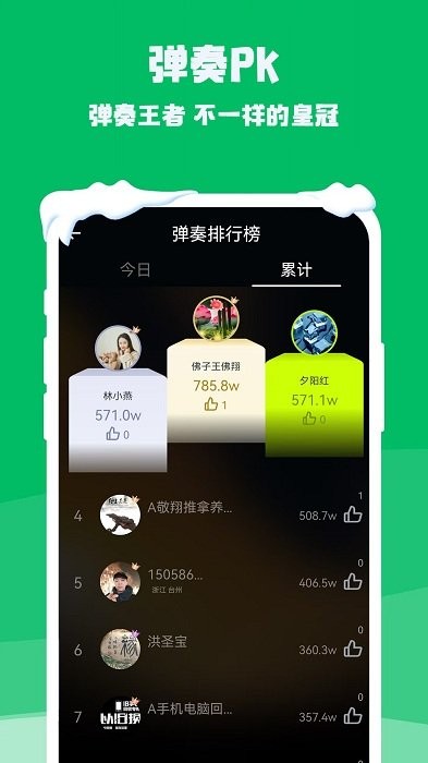 钢琴电子模拟器app
