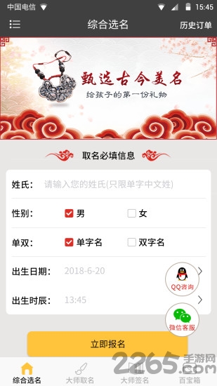 宝宝取名签名手机版