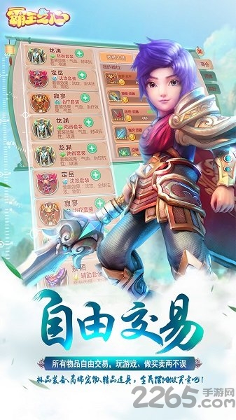 霸王之心变态版