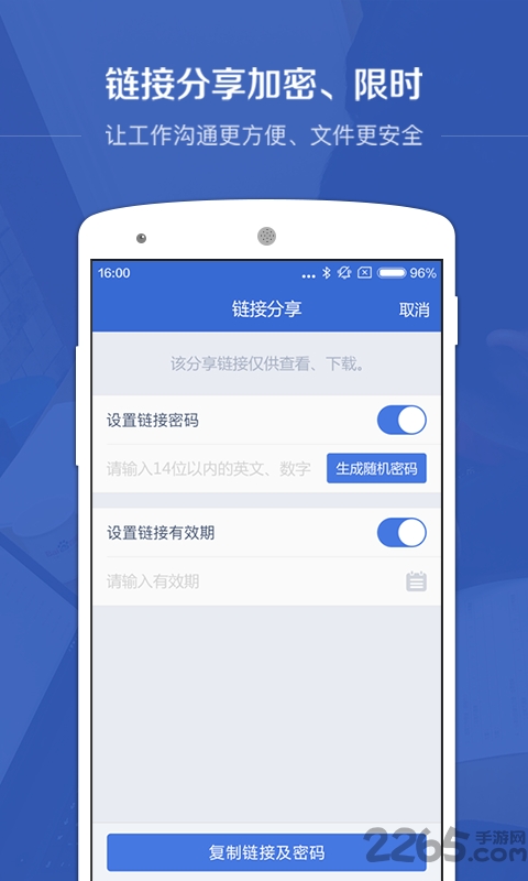 百度企业网盘手机版