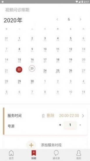 九芝中医app 九芝中医手机版下载