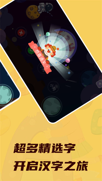 宝贝快乐识字app 宝贝快乐识字官方版下载