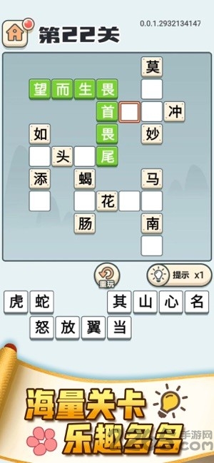 成语打江山官方版