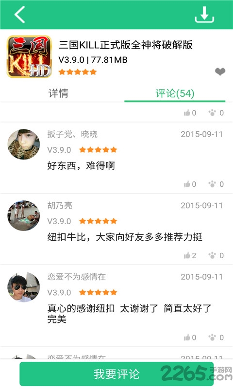 纽扣助手内购破解版