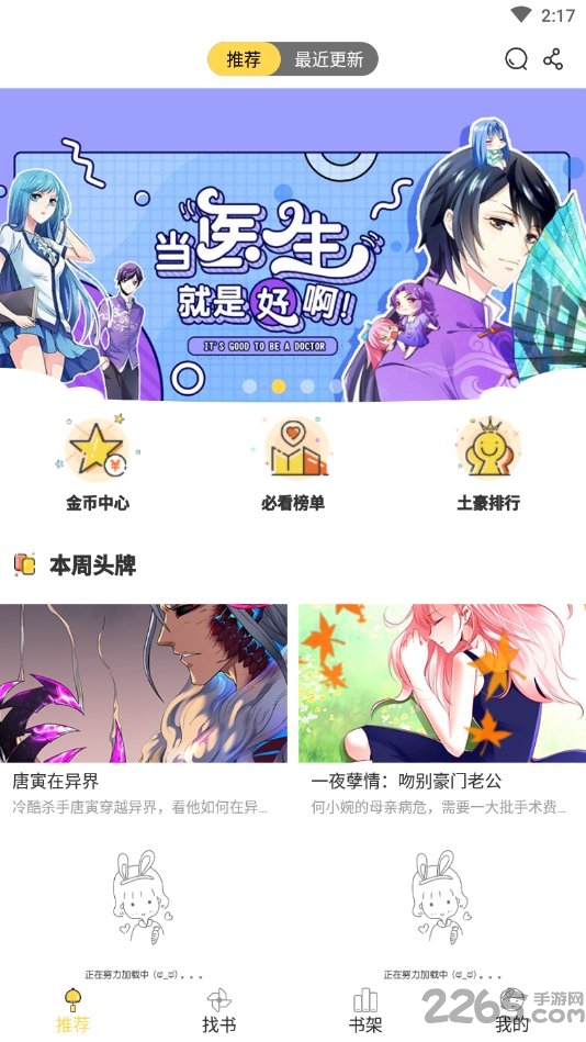 金桔漫画软件韩国版 金桔漫画韩国版下载