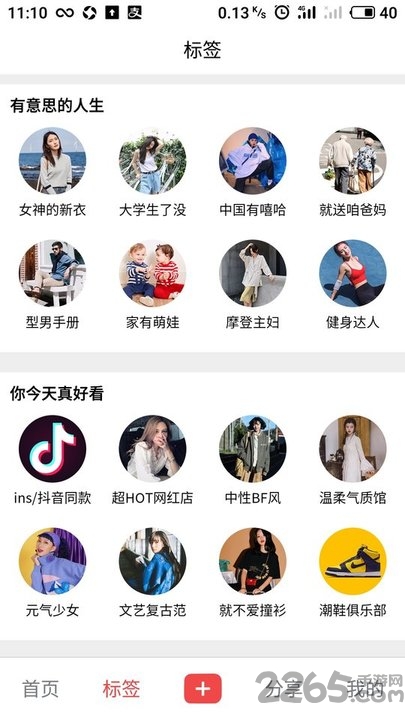 有鱼严选商城app