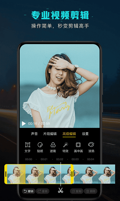 特效制作视频剪辑app下载