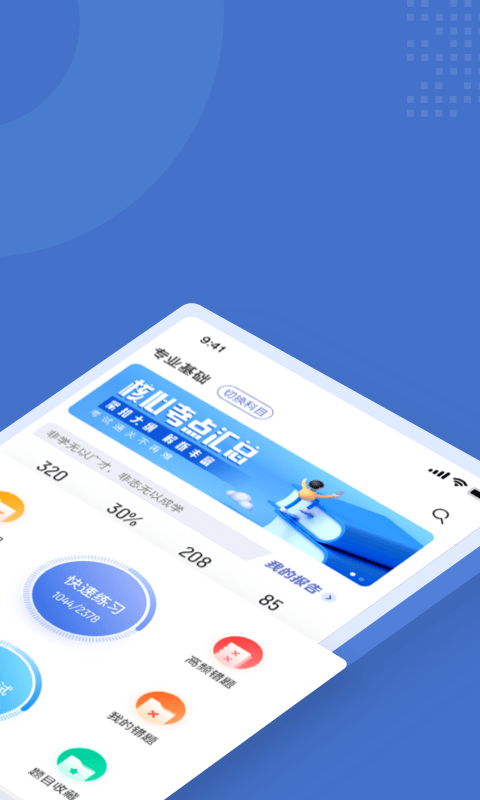 电梯操作员考试聚题库最新版