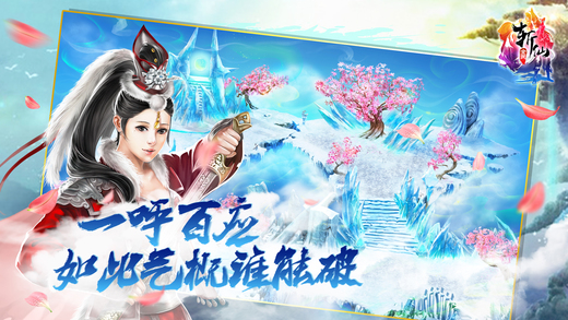 全民斩仙最新版本