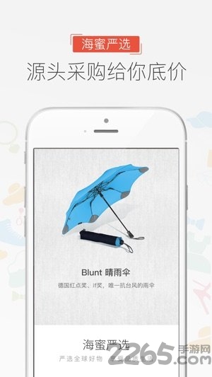 海蜜严选严选全球好货