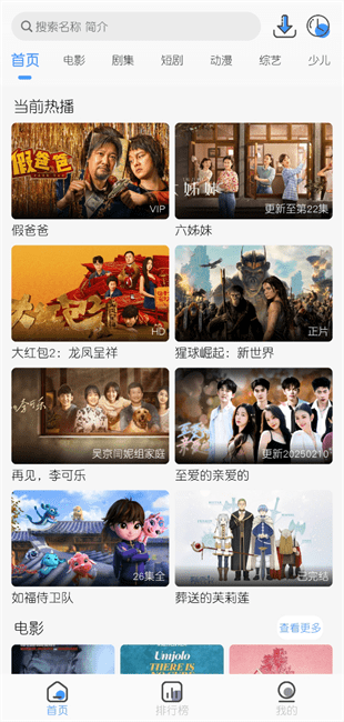 枫韵视界最新免广告版