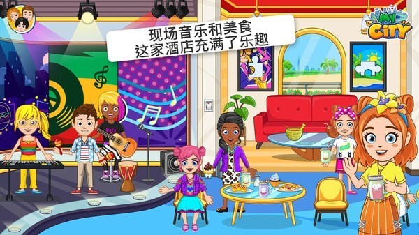 我的小镇酒店公寓游戏