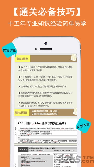 易语言软件(编程教程)