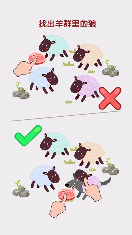 脑洞也疯狂游戏