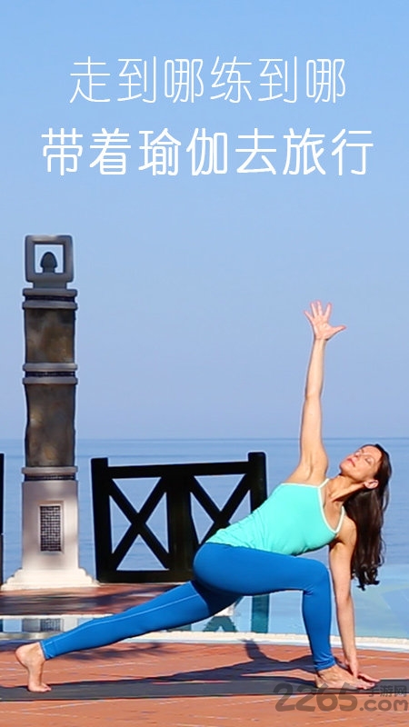 yogaeasy瑜伽手机版