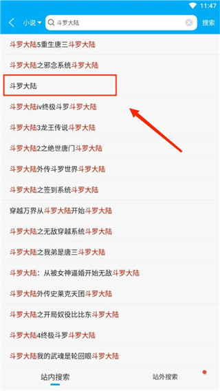 笔趣阁完美版怎么切换书源 笔趣阁完美版怎么切换书源