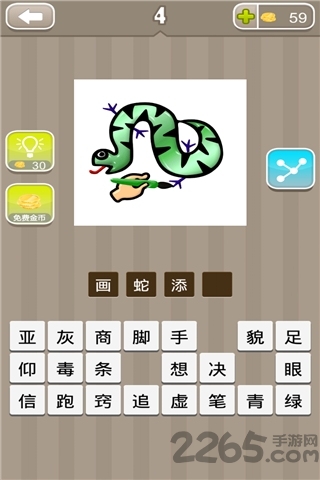 疯狂猜成语红包版 疯狂猜成语游戏免费下载