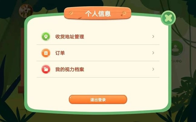 儿童弱视训练软件免费下载