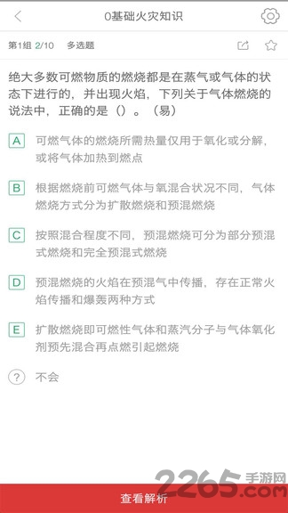 过啦啦网校app