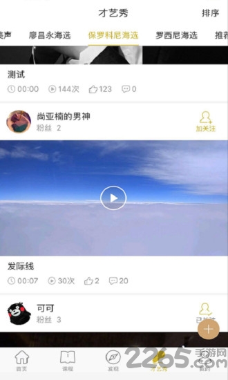 音悦艺道官方版