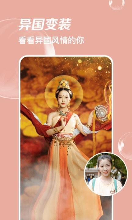 多变p图app最新版