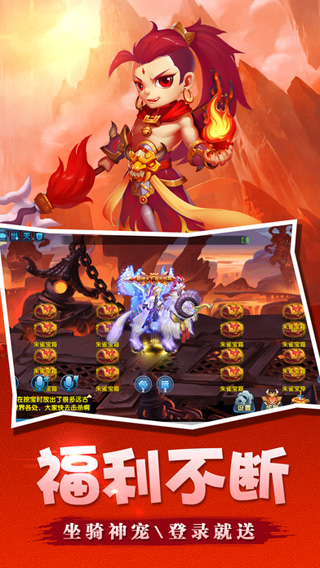 西游伏魔记ol手游