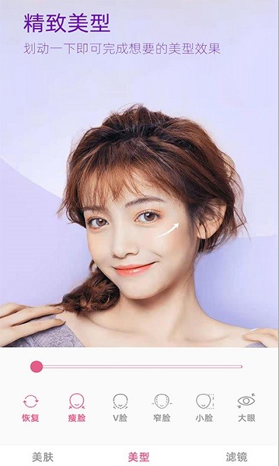 视频美颜自拍大师最新版 视频美颜自拍大师软件下载